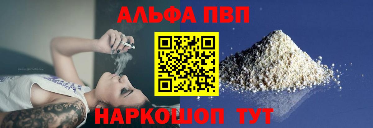 А ПВП Соль  Вход с VPN  Alpha-PVP СК КРИС  Великий Устюг 