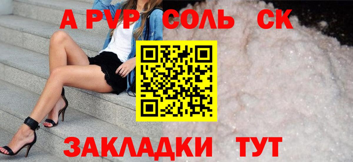 Alfa_PVP мука Великий Устюг