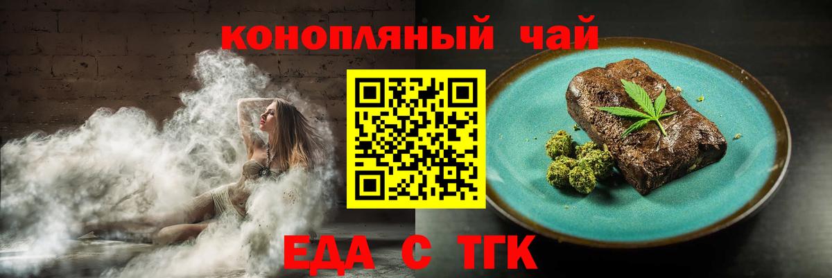 Великий Устюг  Еда ТГК конопля  Вход с VPN 