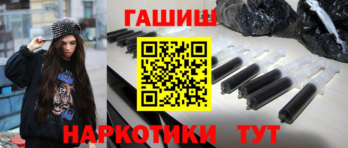 Великий Устюг  ГАШ ice o lator  Вход с VPN  ГАШ гашик 