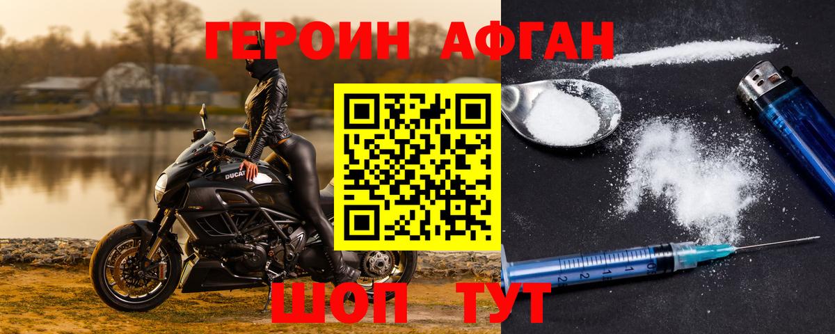 ГЕРОИН хмурый  Вход с VPN  Героин  Великий Устюг 