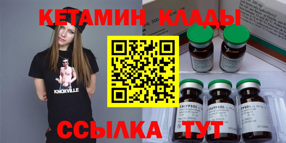 Кетамин ketamine  Вход с VPN  КЕТАМИН VHQ  Великий Устюг 