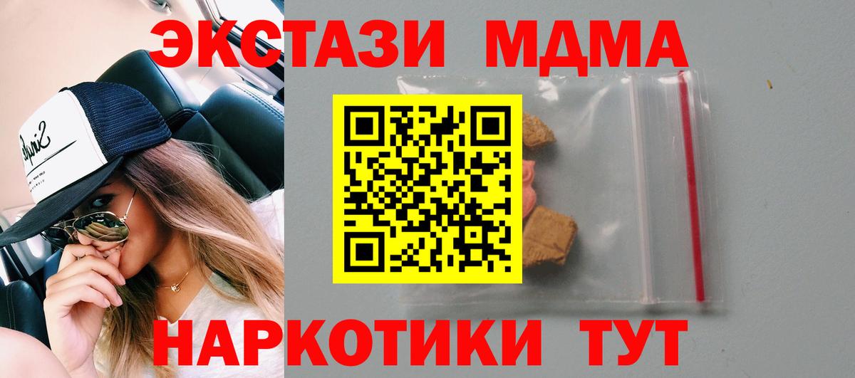 MDMA crystal Великий Устюг