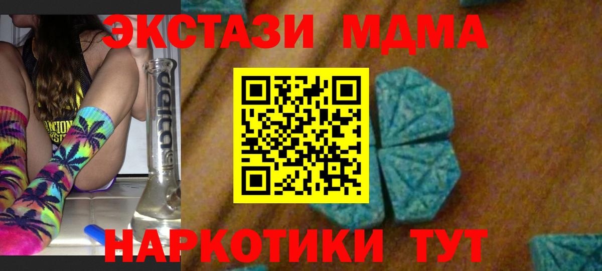 МДМА crystal  MDMA молли  Великий Устюг  Вход с VPN 