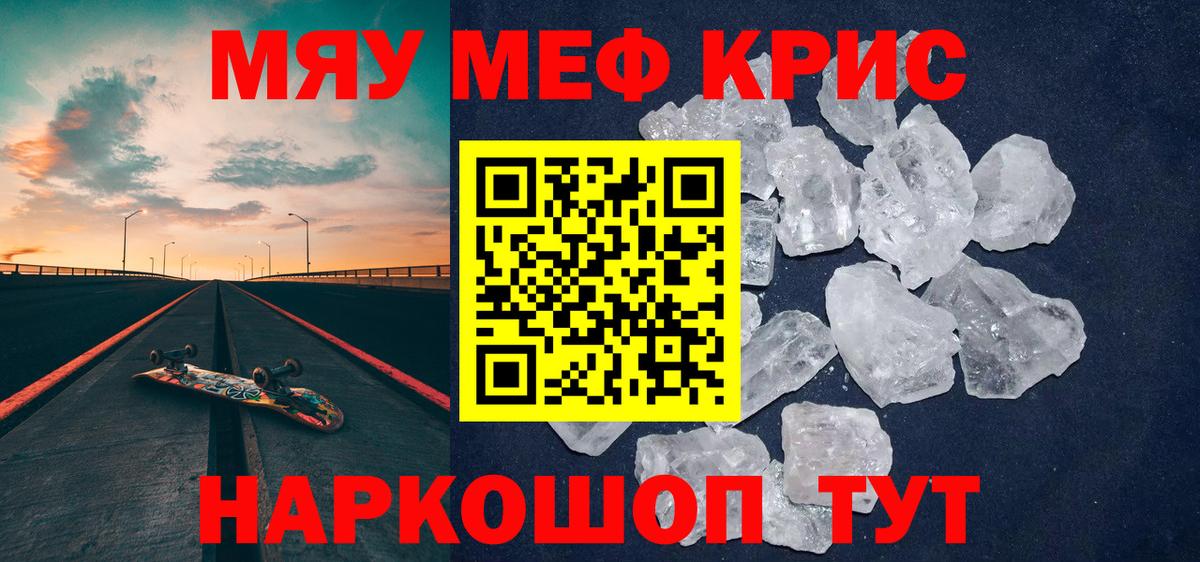 Мефедрон  МЕФ мяу мяу  Вход с VPN  Великий Устюг  Меф мука 