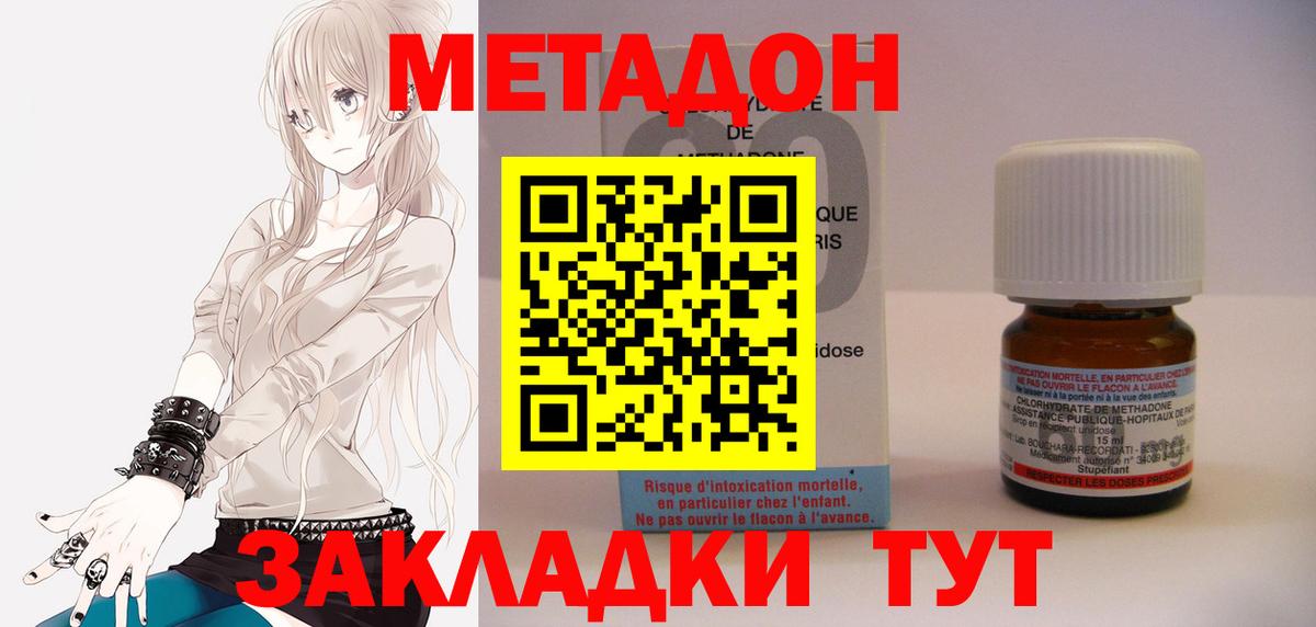 МЕТАДОН белоснежный  Вход с VPN  Великий Устюг  Метадон белоснежный 
