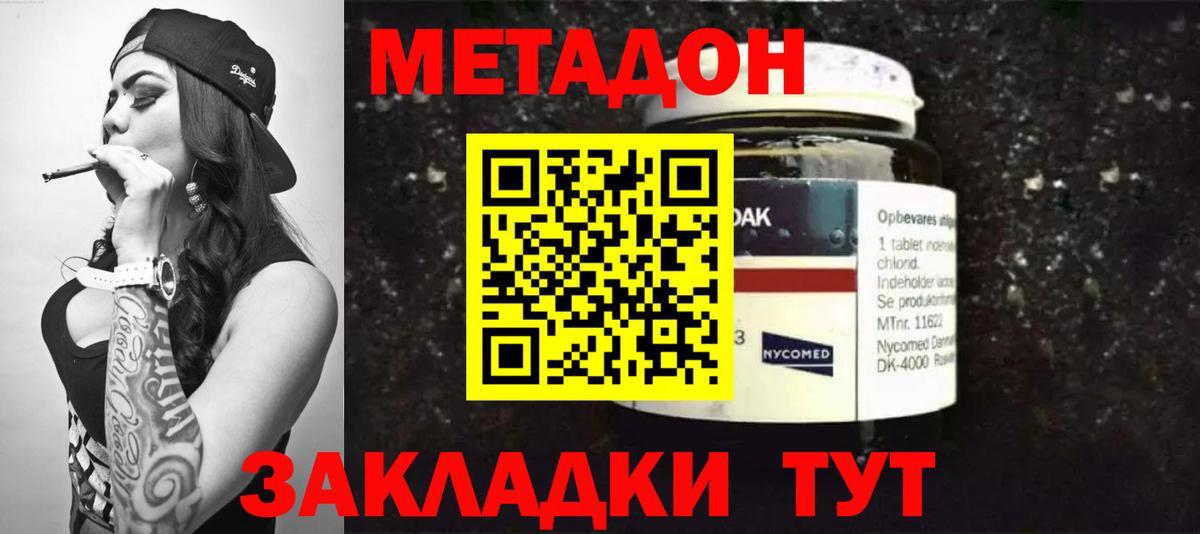 Метадон мёд Великий Устюг