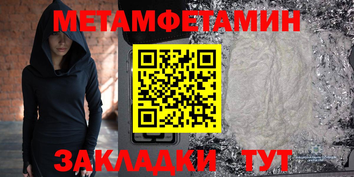 МЕТАМФЕТАМИН кристалл  Вход с VPN  Великий Устюг 