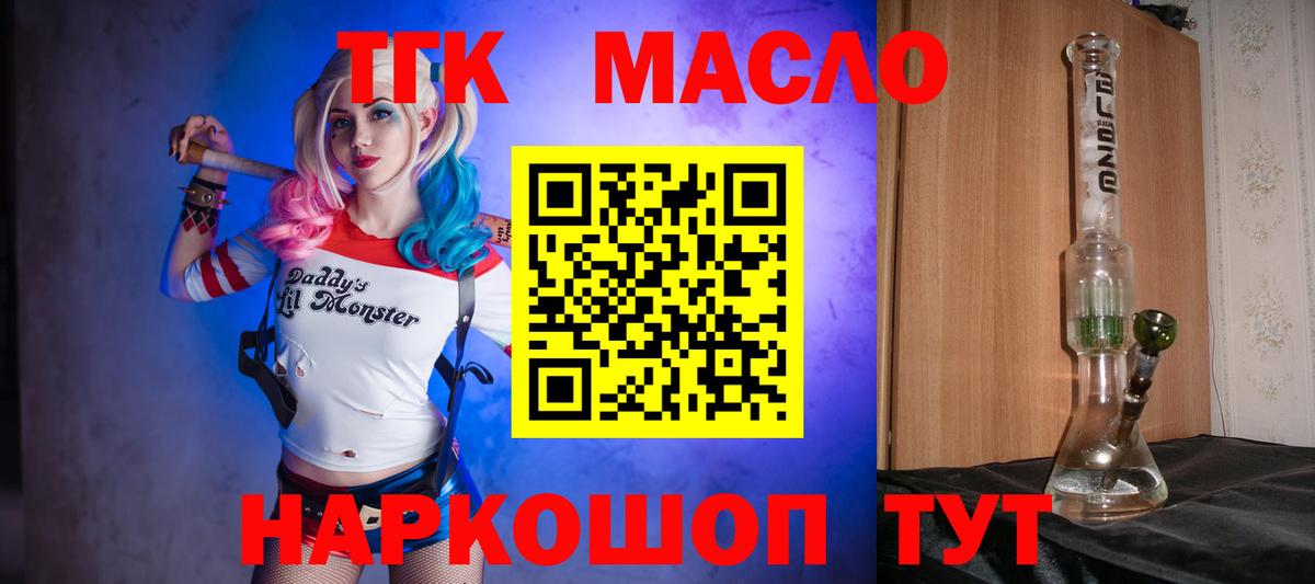 Дистиллят ТГК гашишное масло Великий Устюг