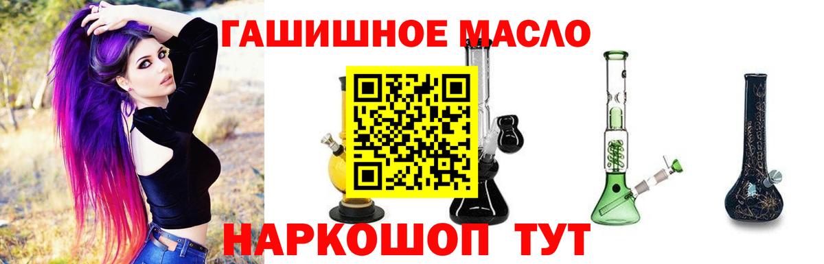 Великий Устюг  ТГК гашишное масло  продажа наркотиков  Вход с VPN 